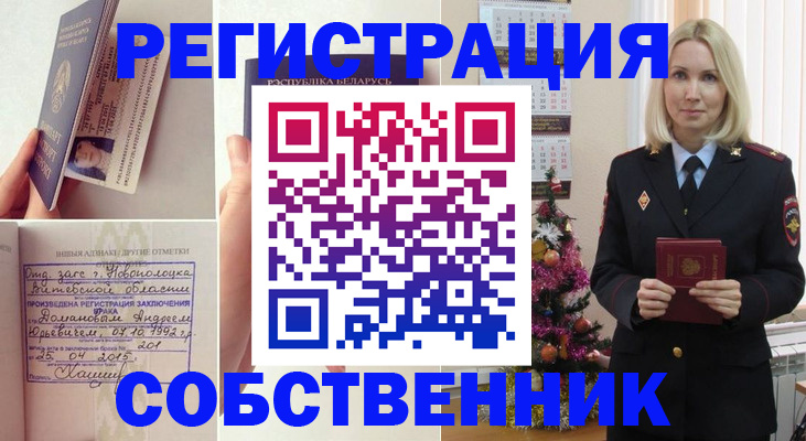 прописка для работы в Венёве