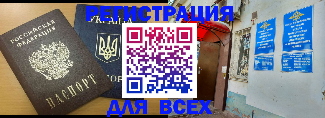 прописка для кредита в Венёве