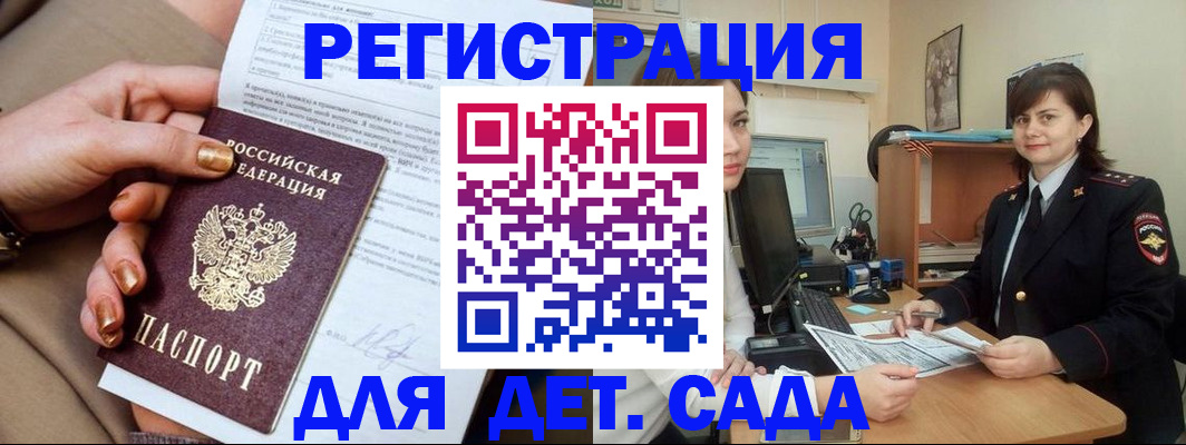 прописка для военкомата в Венёве