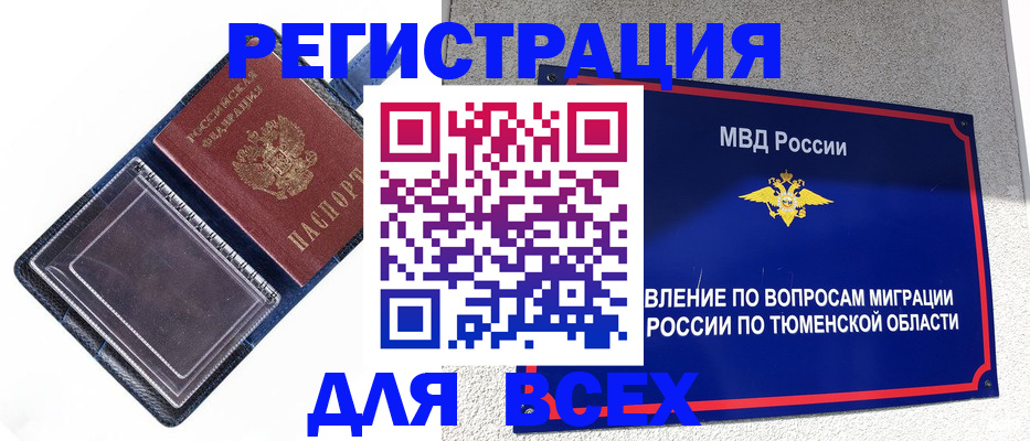 прописка гарантия в Венёве